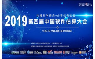 中國軟件估算大會 AI技術(shù)在軟件估算領(lǐng)域的應(yīng)用探討與京味開發(fā)創(chuàng)新